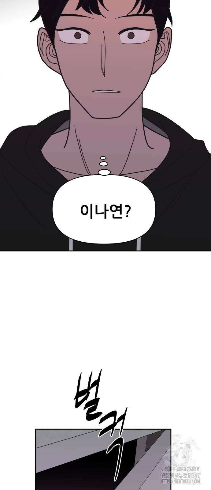 기생몽 10화 34