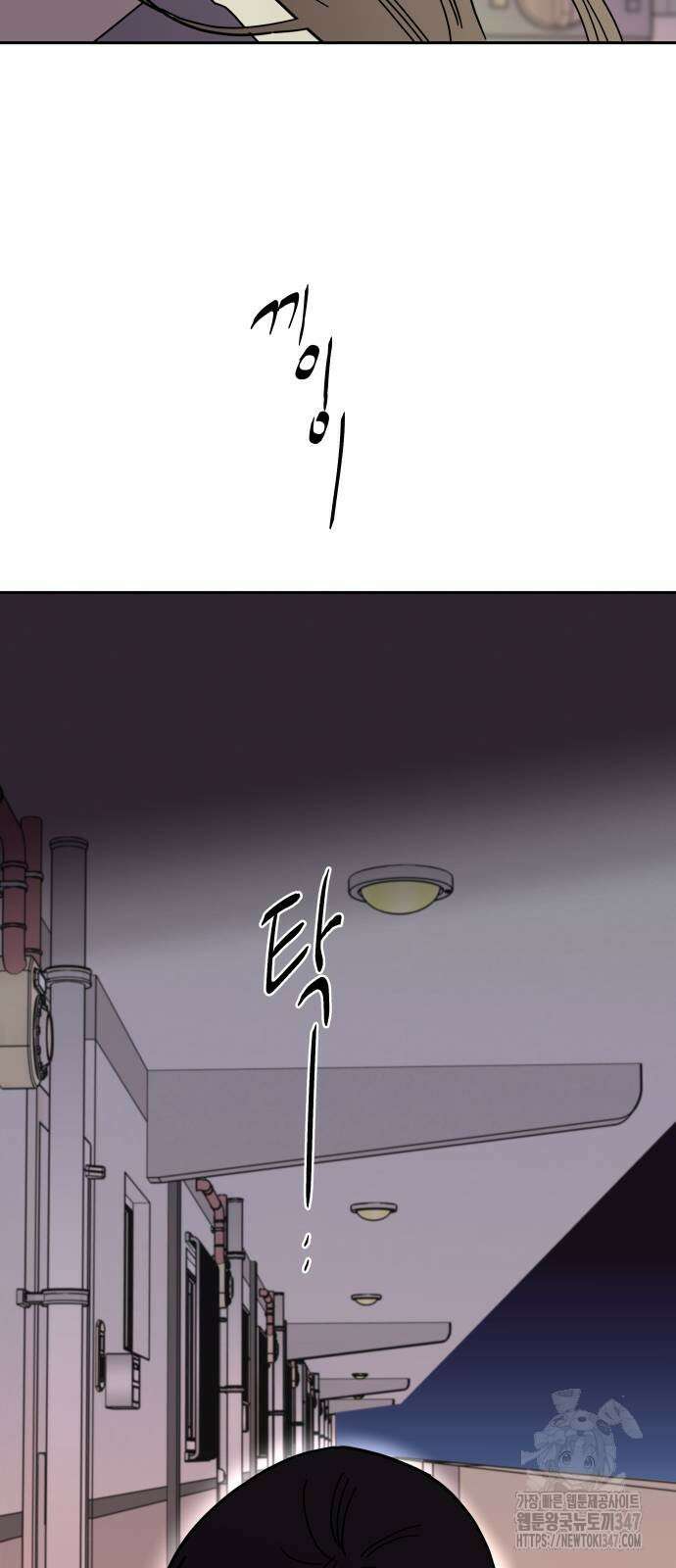 기생몽 10화 38