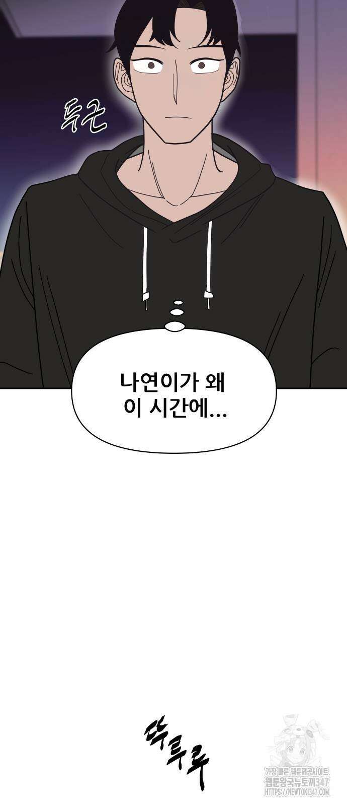 기생몽 10화 40