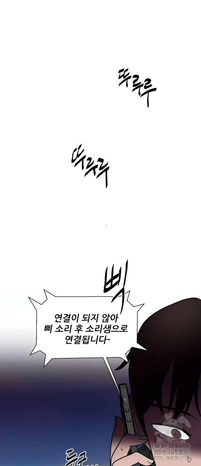 기생몽 10화 41
