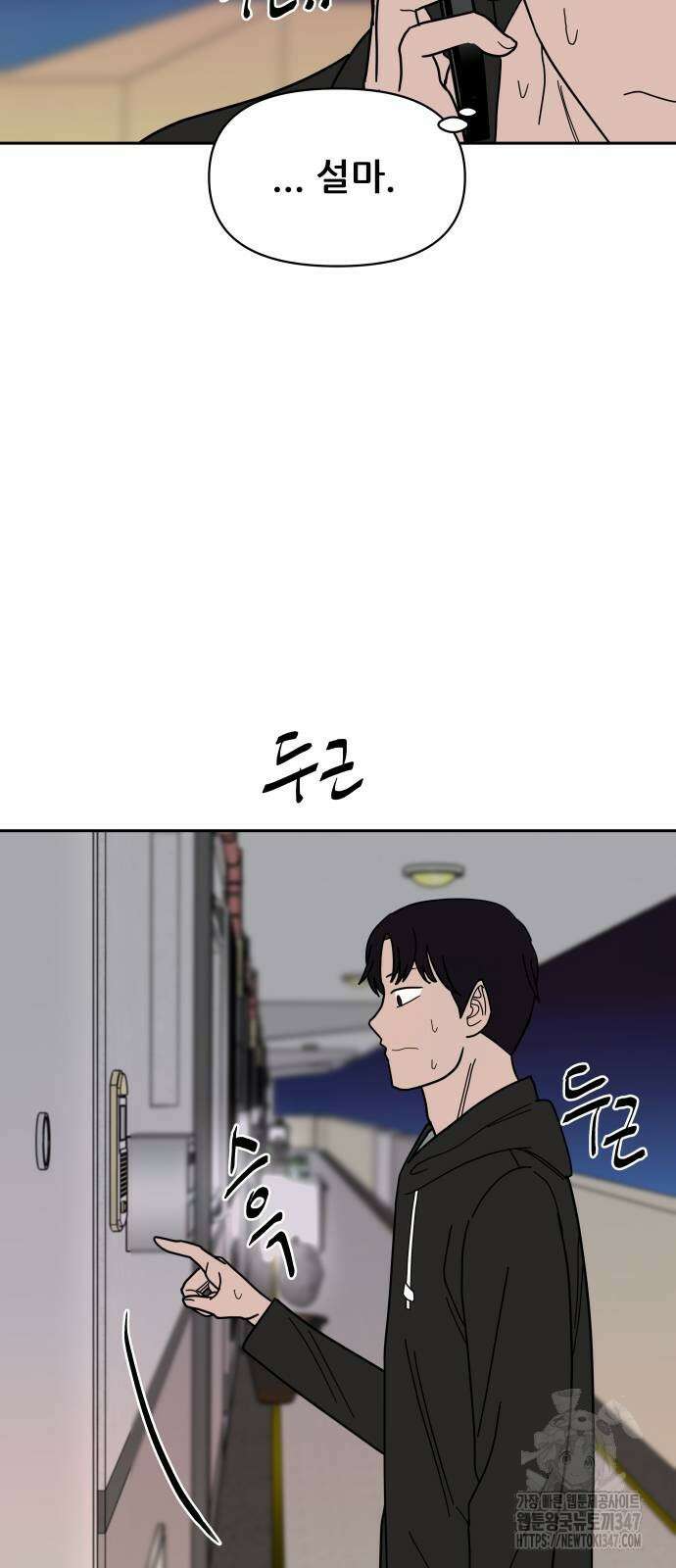 기생몽 10화 42