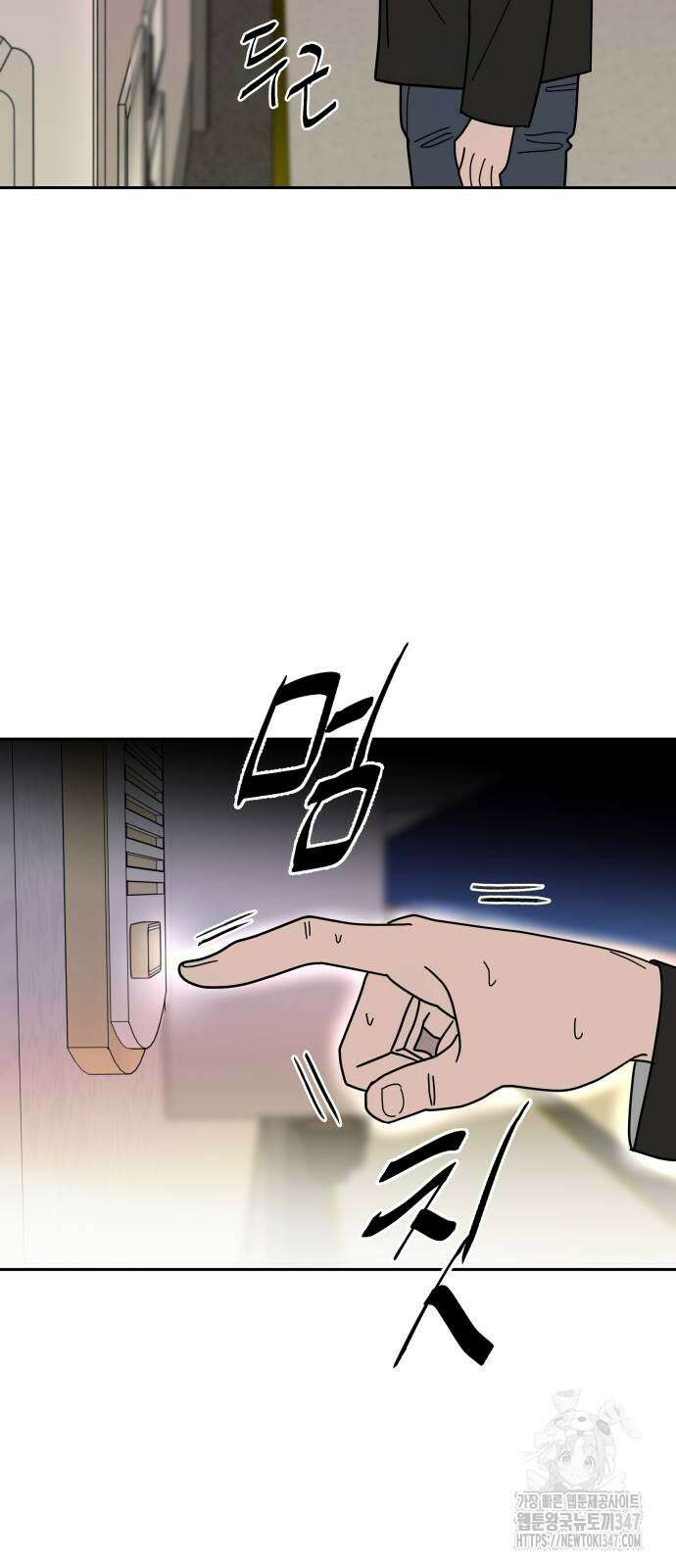 기생몽 10화 43