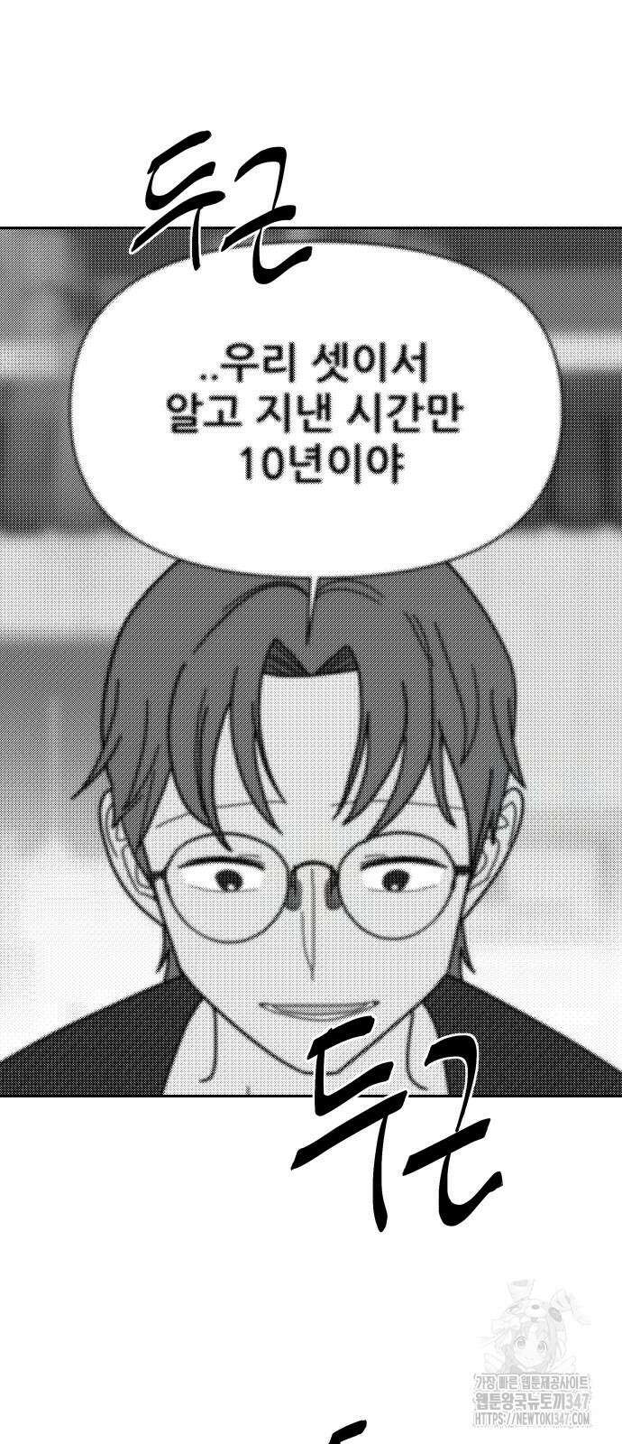 기생몽 10화 44
