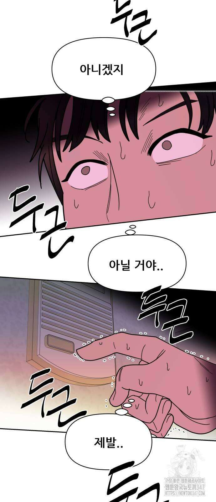 기생몽 10화 45