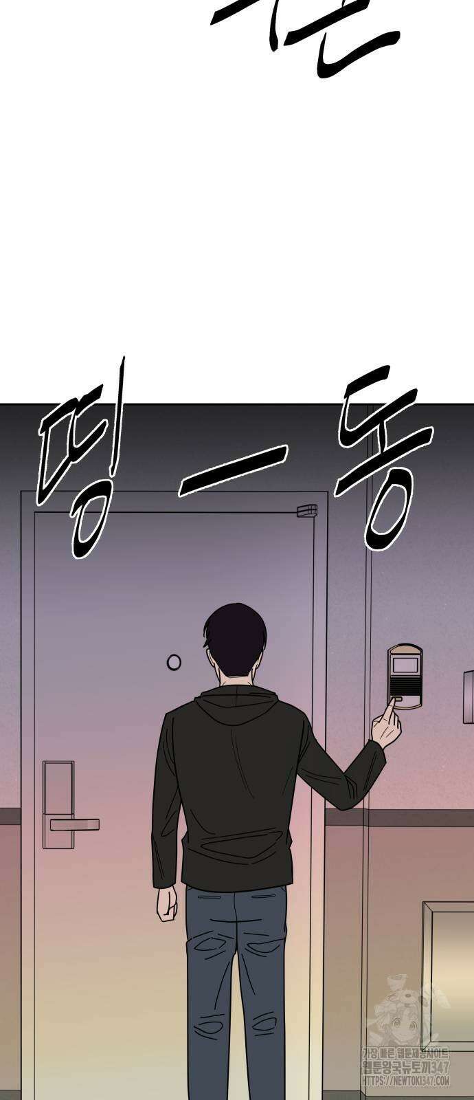 기생몽 10화 46