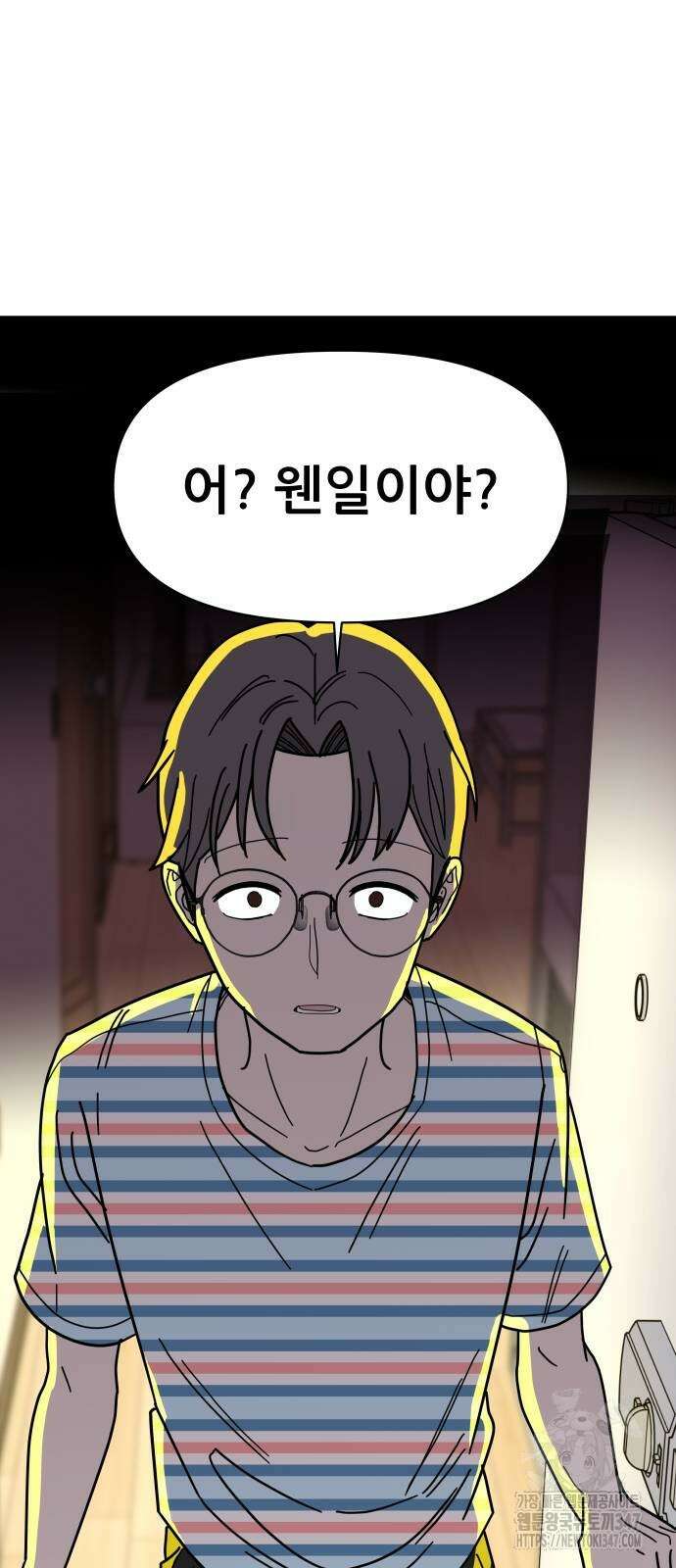 기생몽 10화 49