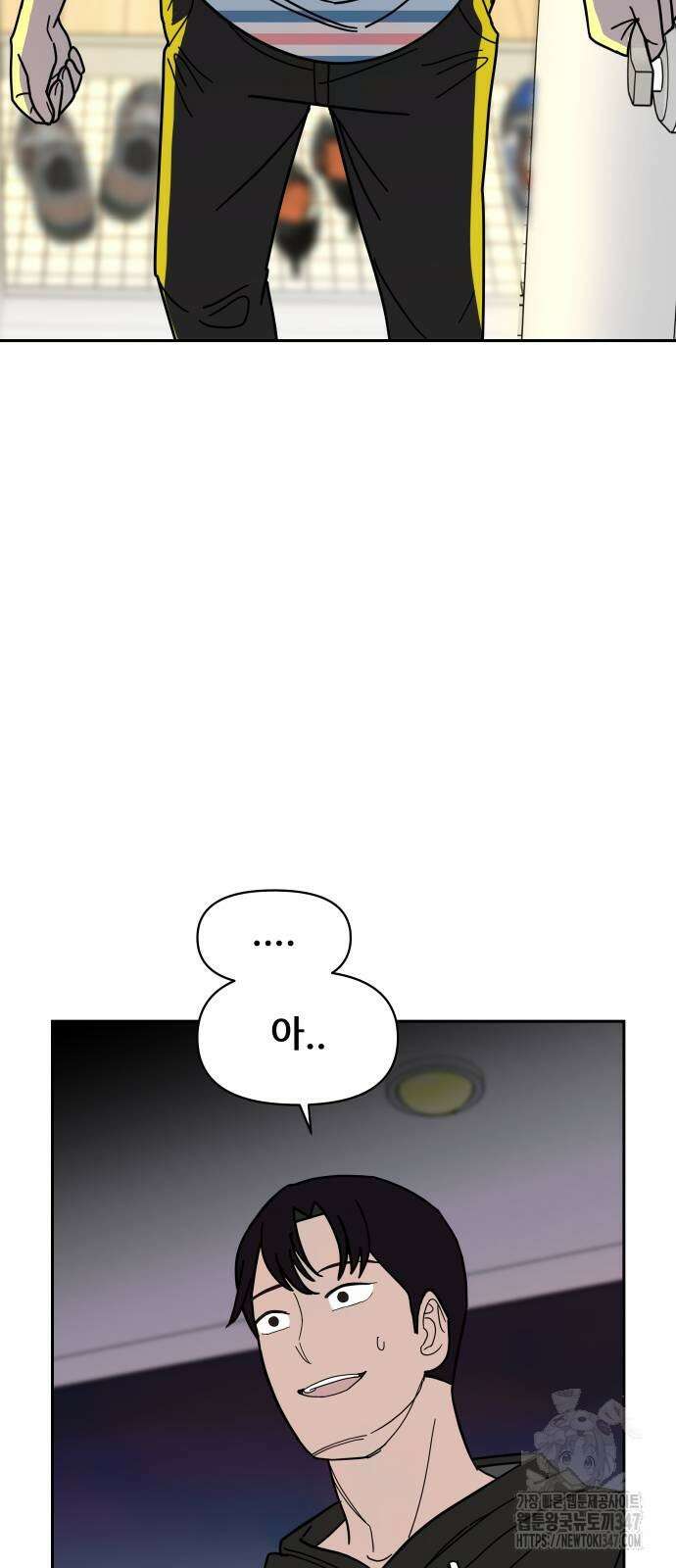 기생몽 10화 50