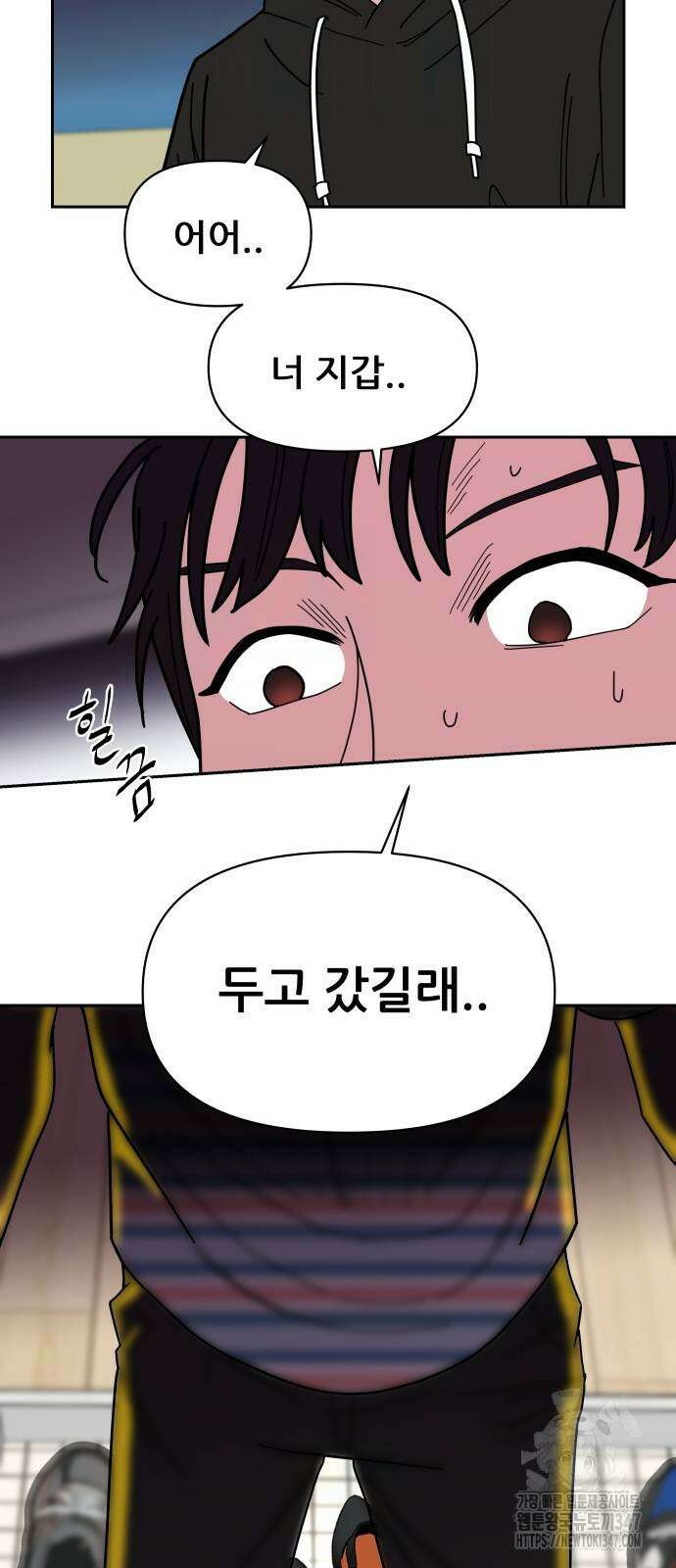 기생몽 10화 51
