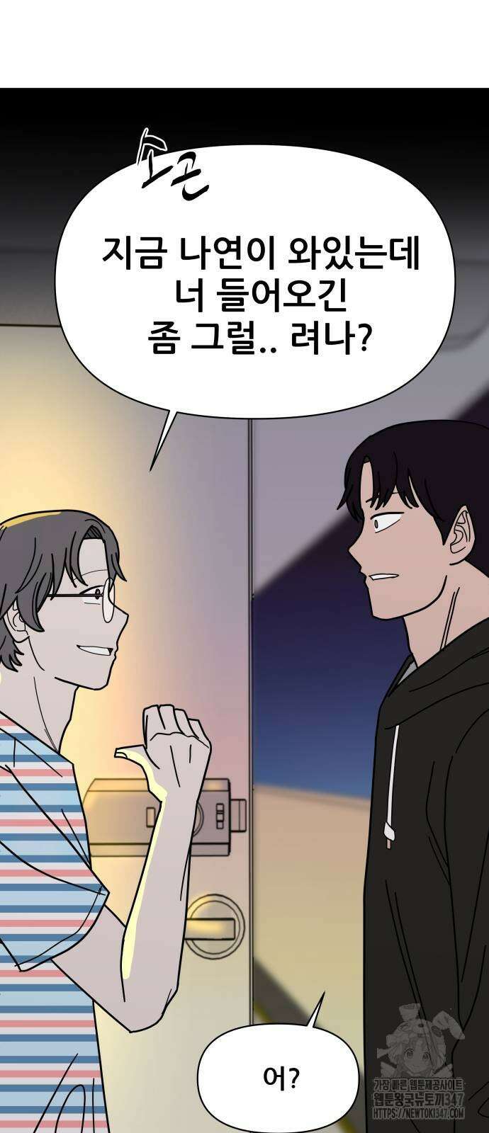 기생몽 10화 54