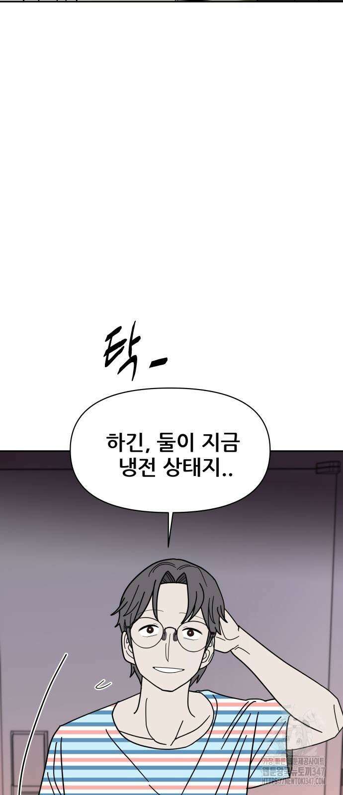 기생몽 10화 55