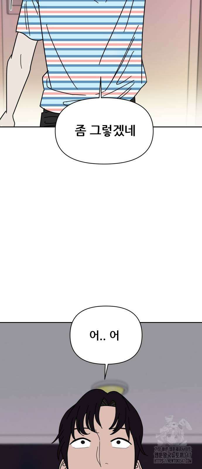 기생몽 10화 56