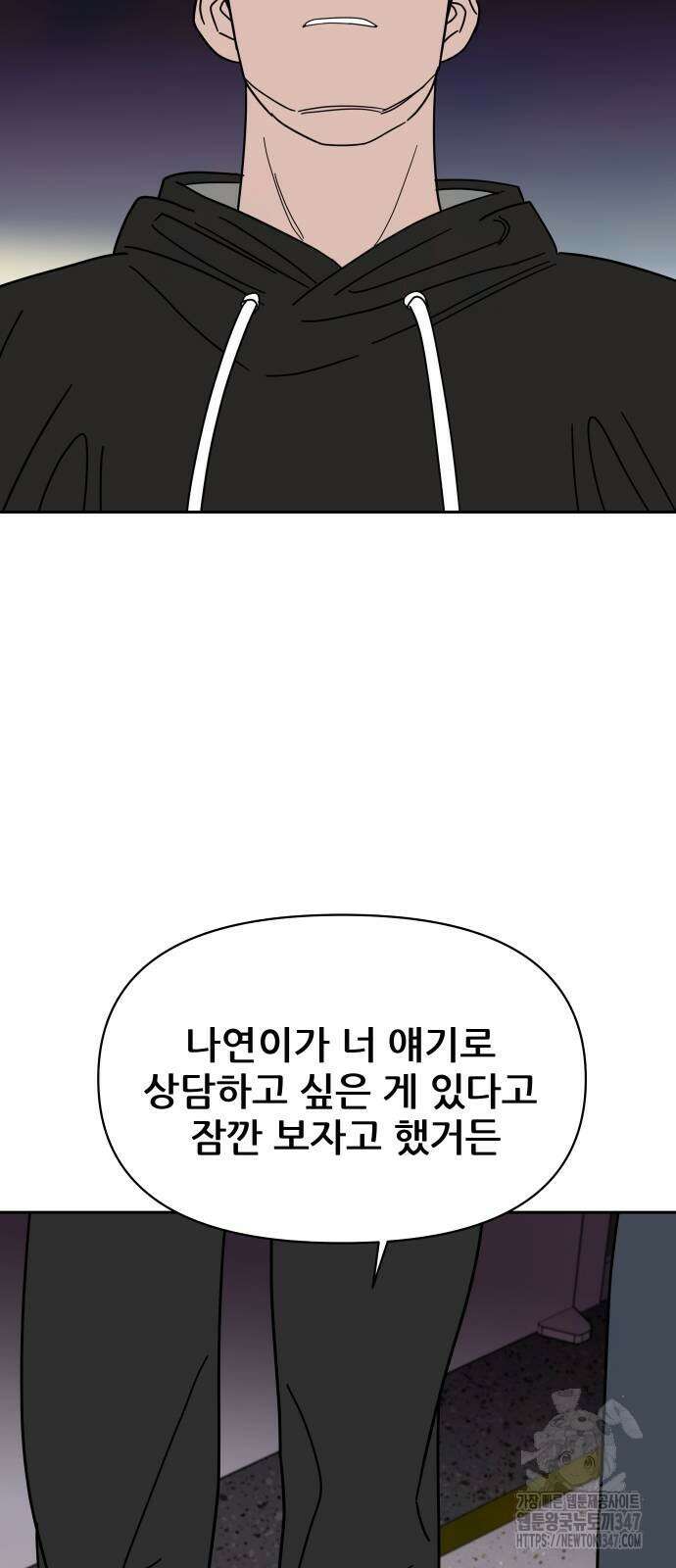 기생몽 10화 57