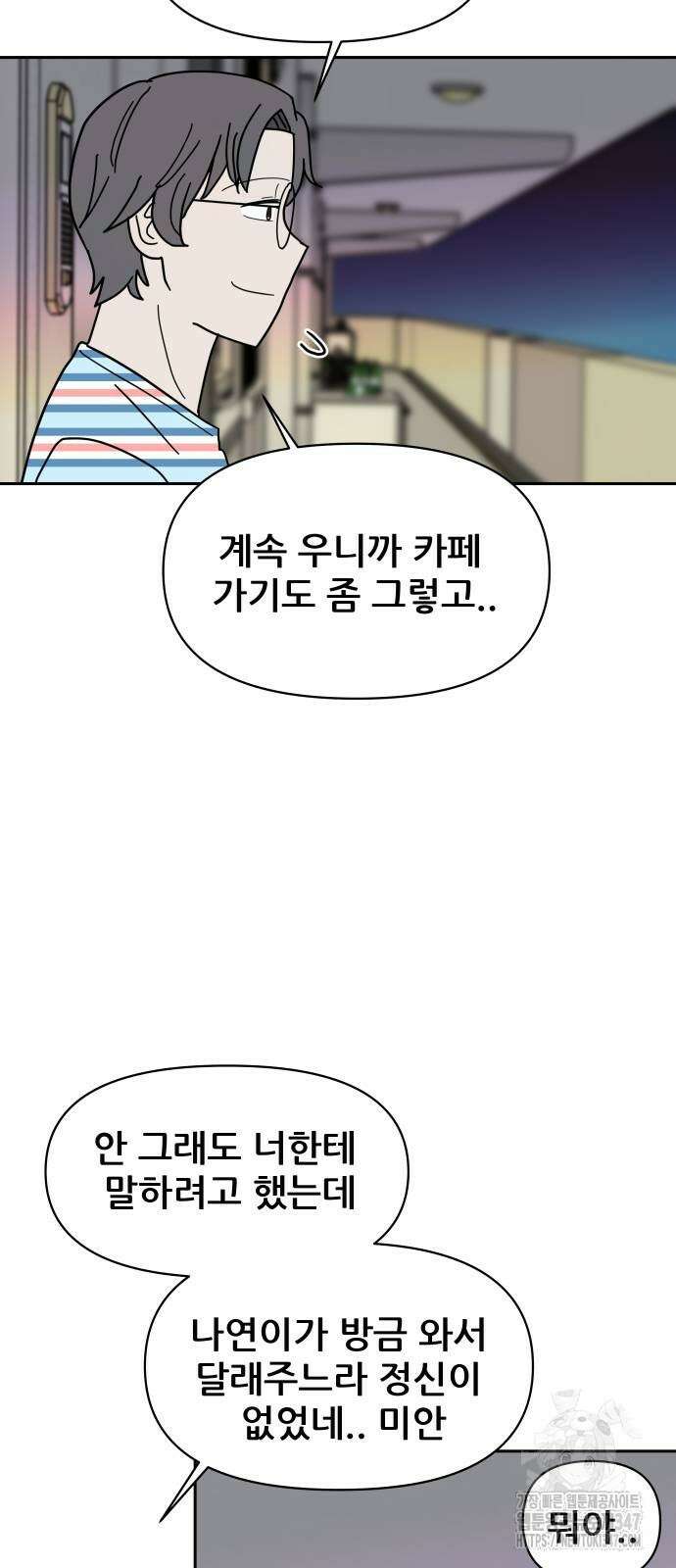 기생몽 10화 59