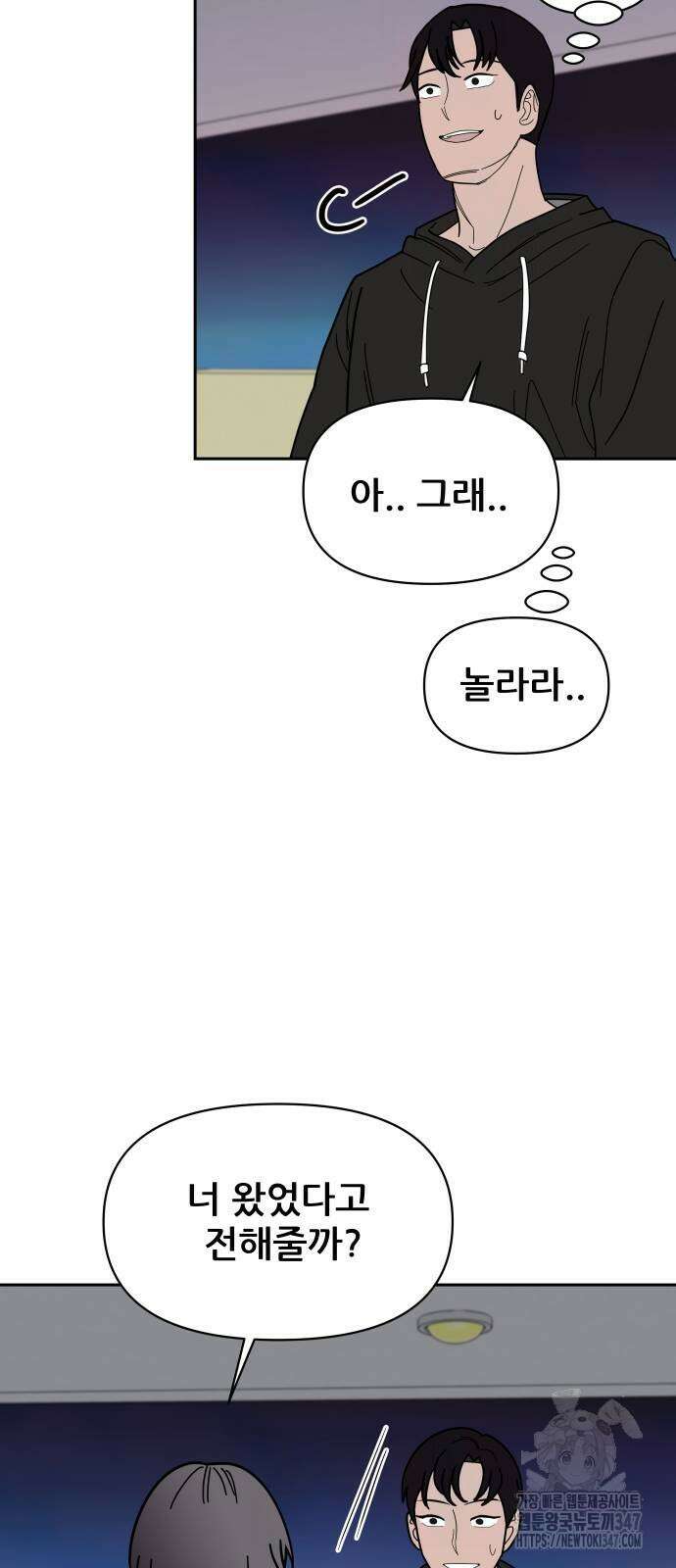 기생몽 10화 60