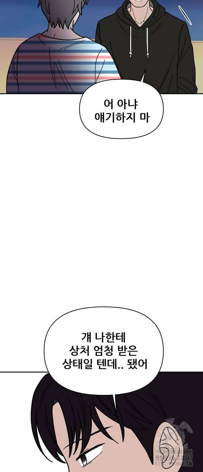 기생몽 10화 61