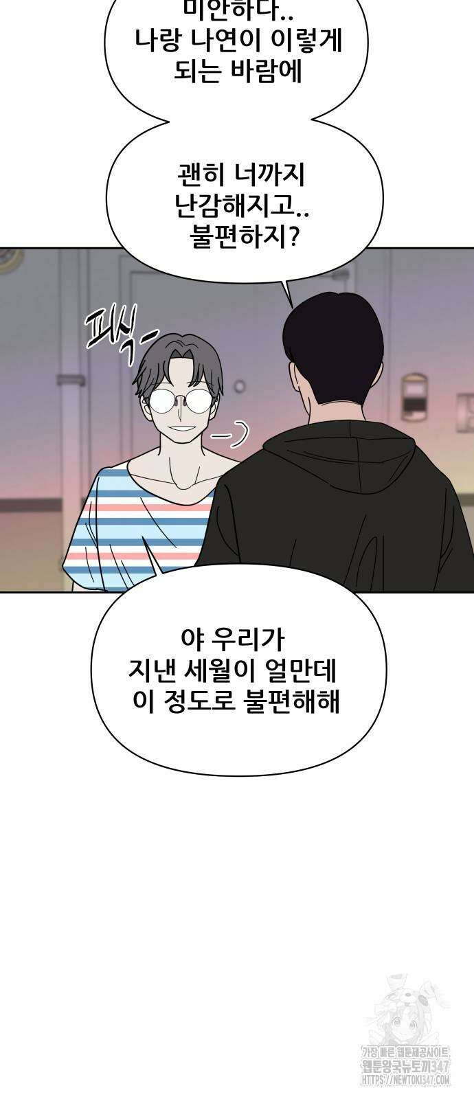 기생몽 10화 63