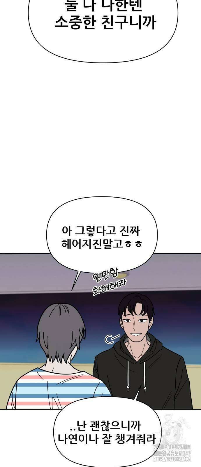 기생몽 10화 65