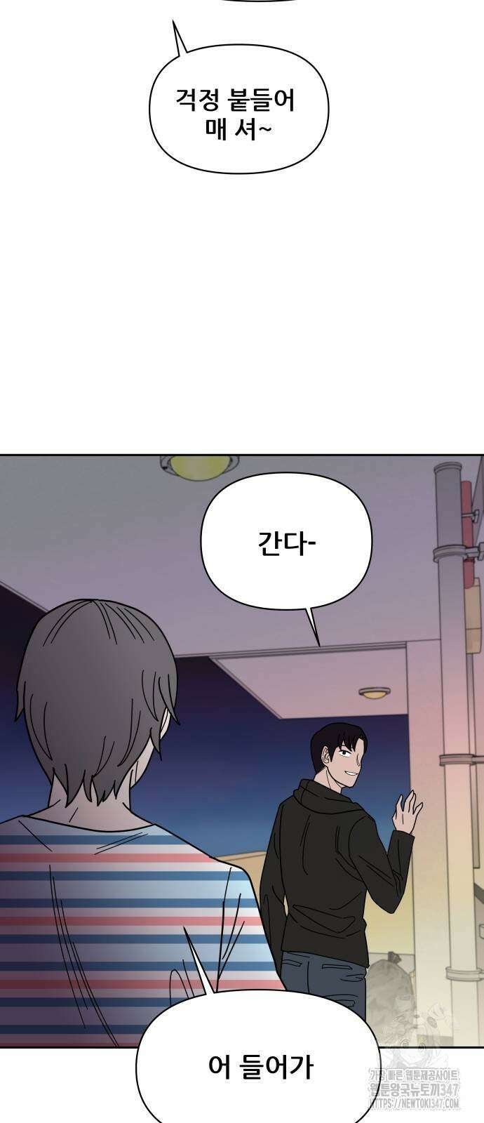 기생몽 10화 66