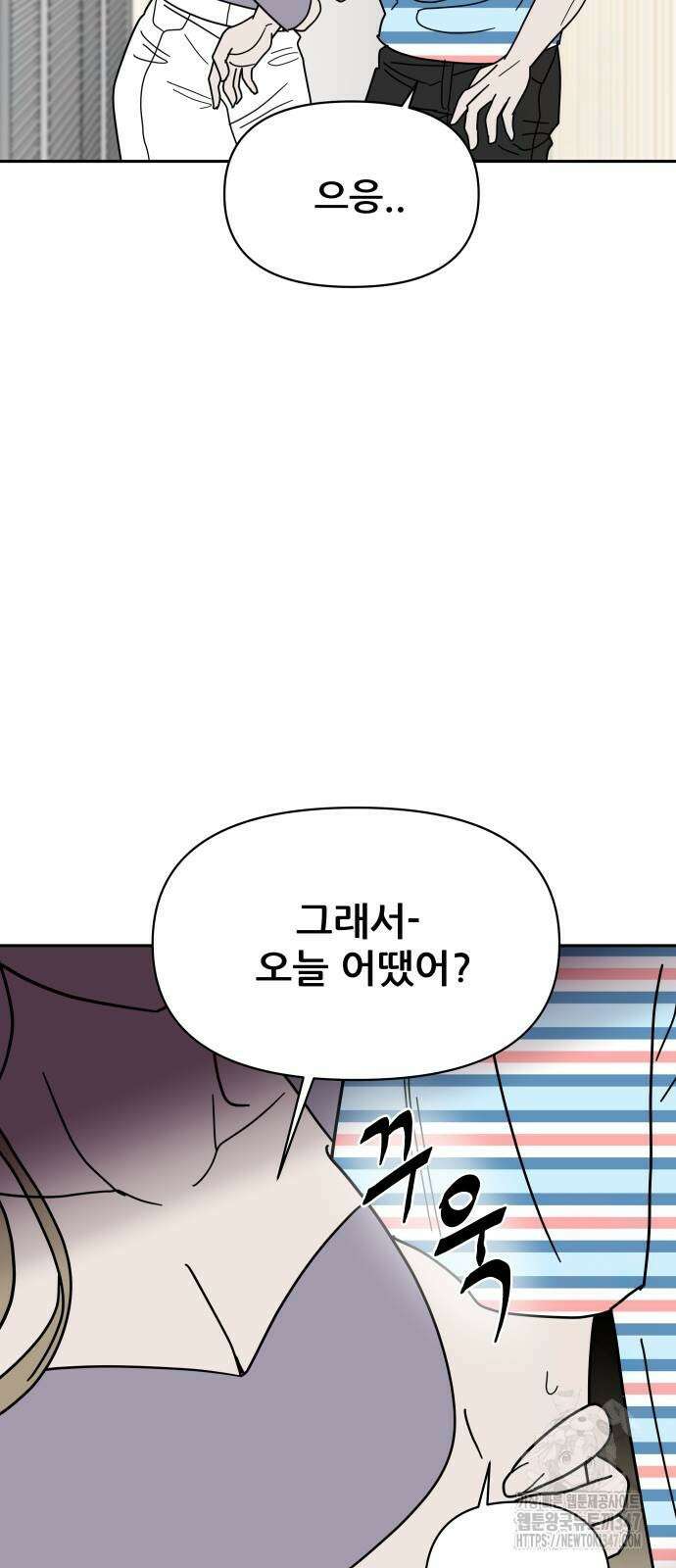 기생몽 10화 72