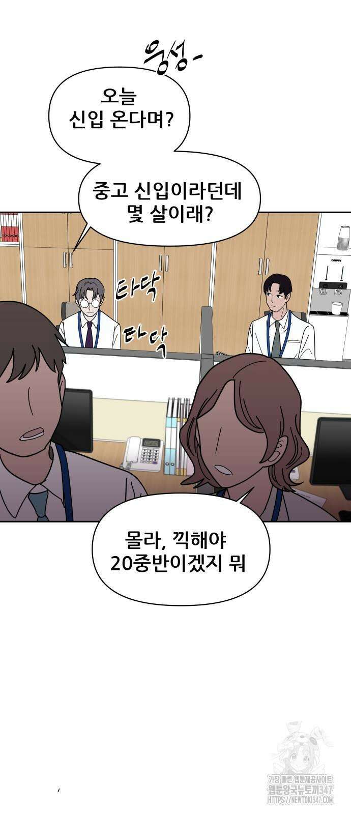 기생몽 10화 76