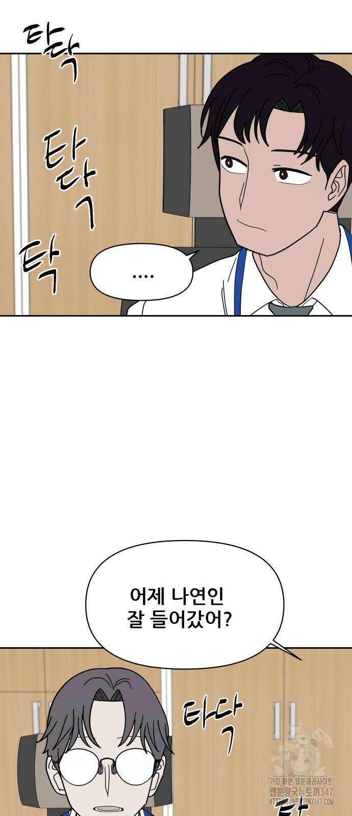 기생몽 10화 77