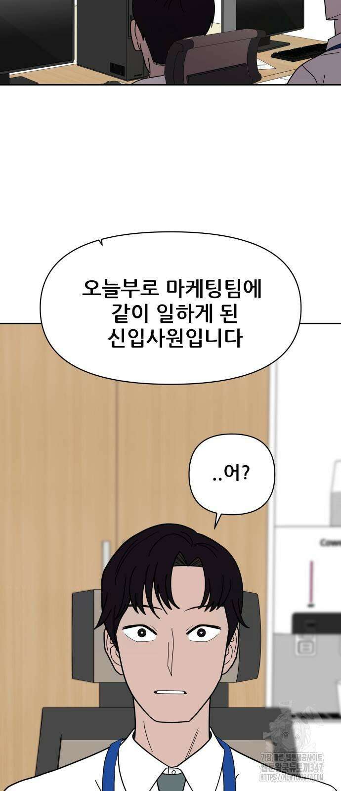 기생몽 10화 79