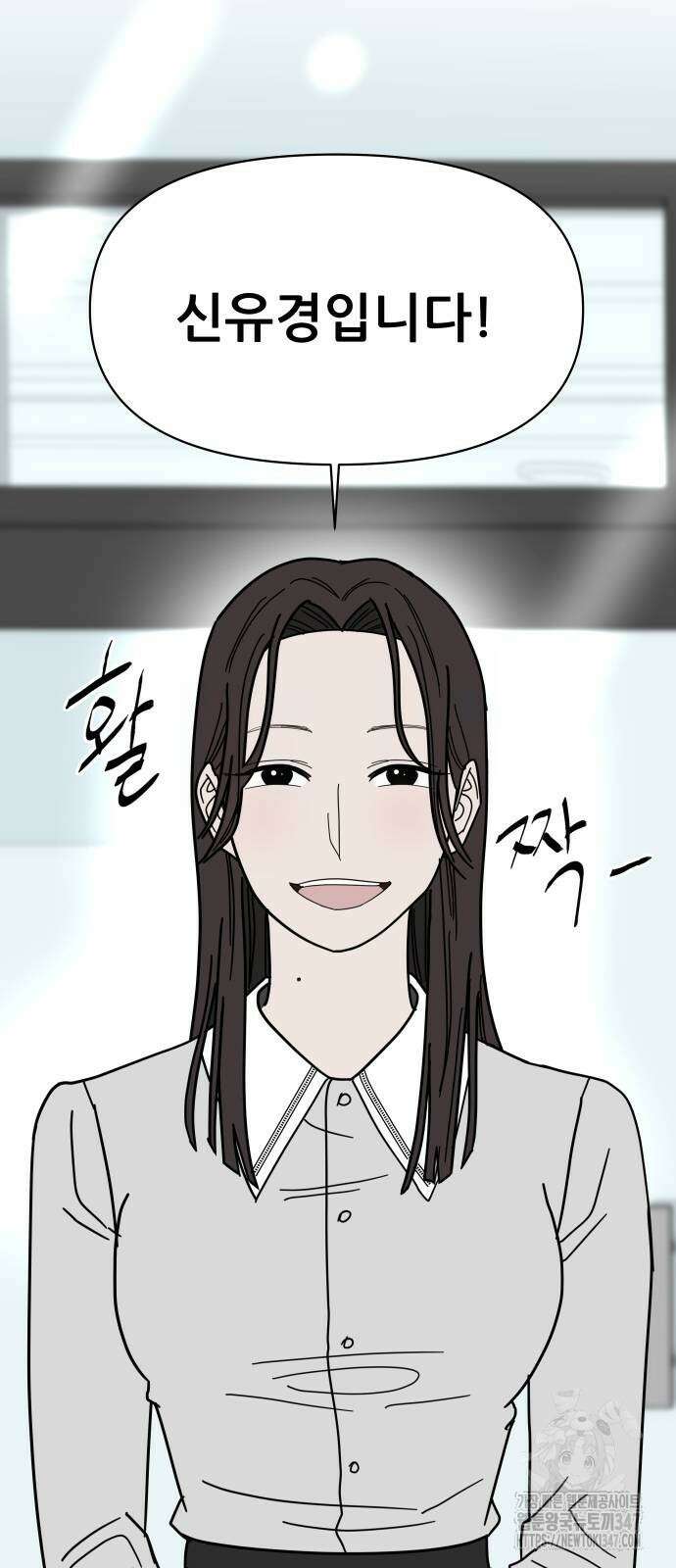 기생몽 10화 81
