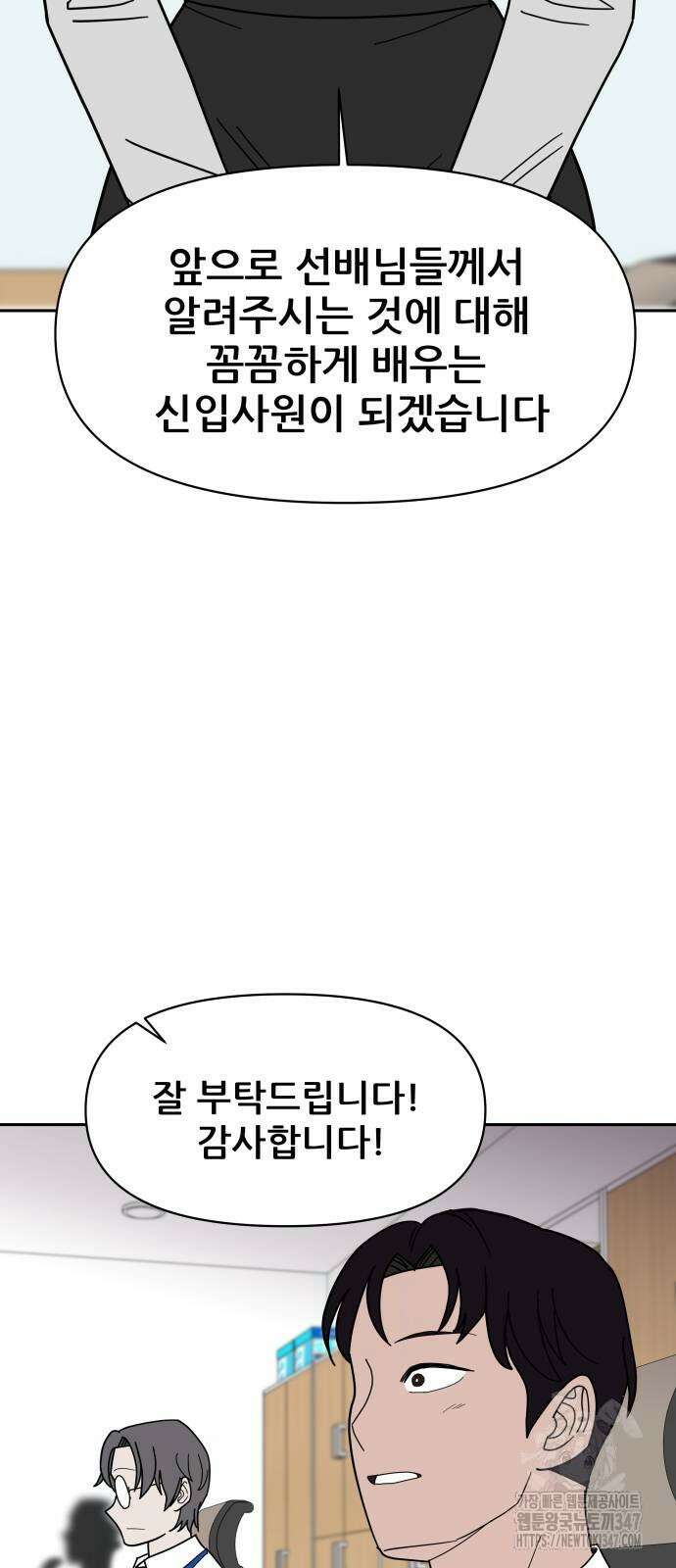 기생몽 10화 82