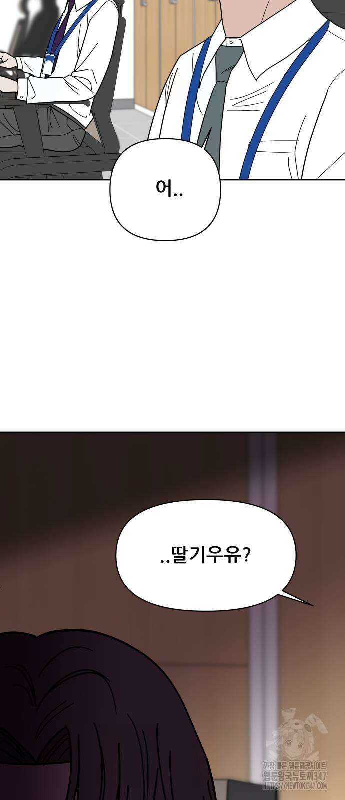 기생몽 10화 83