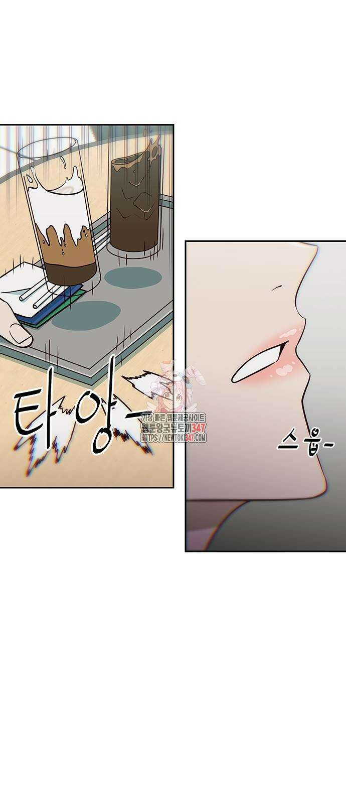 여고생이 신인데 나만 괴롭힘 29화 1