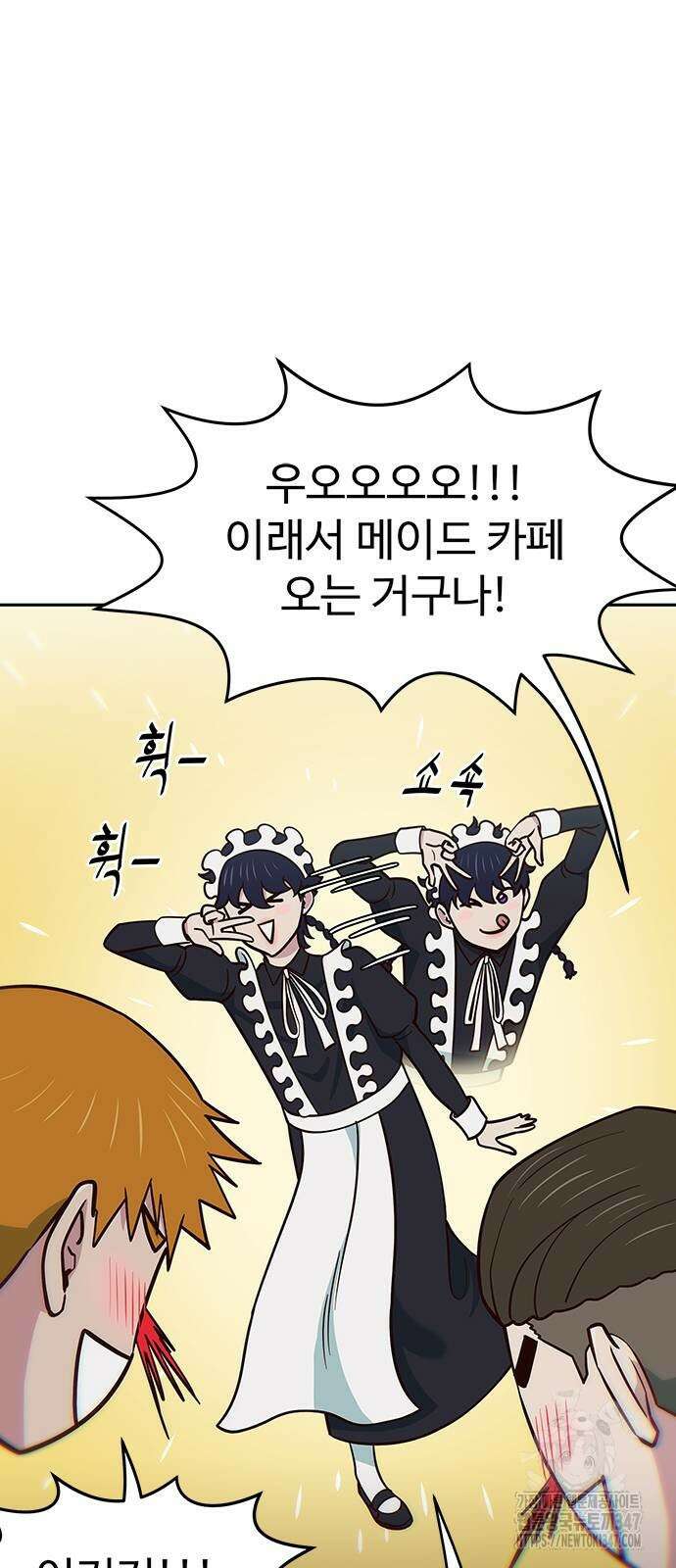 여고생이 신인데 나만 괴롭힘 29화 4