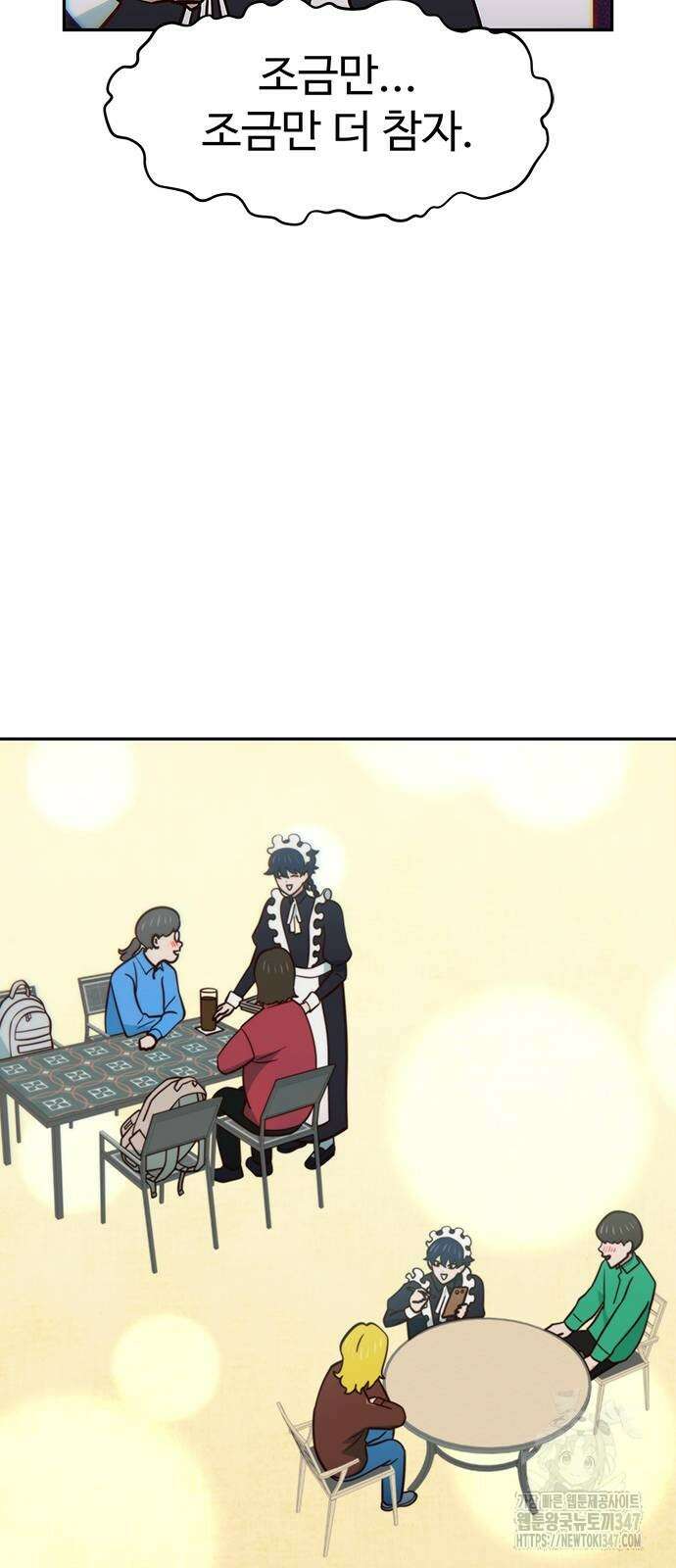 여고생이 신인데 나만 괴롭힘 29화 7