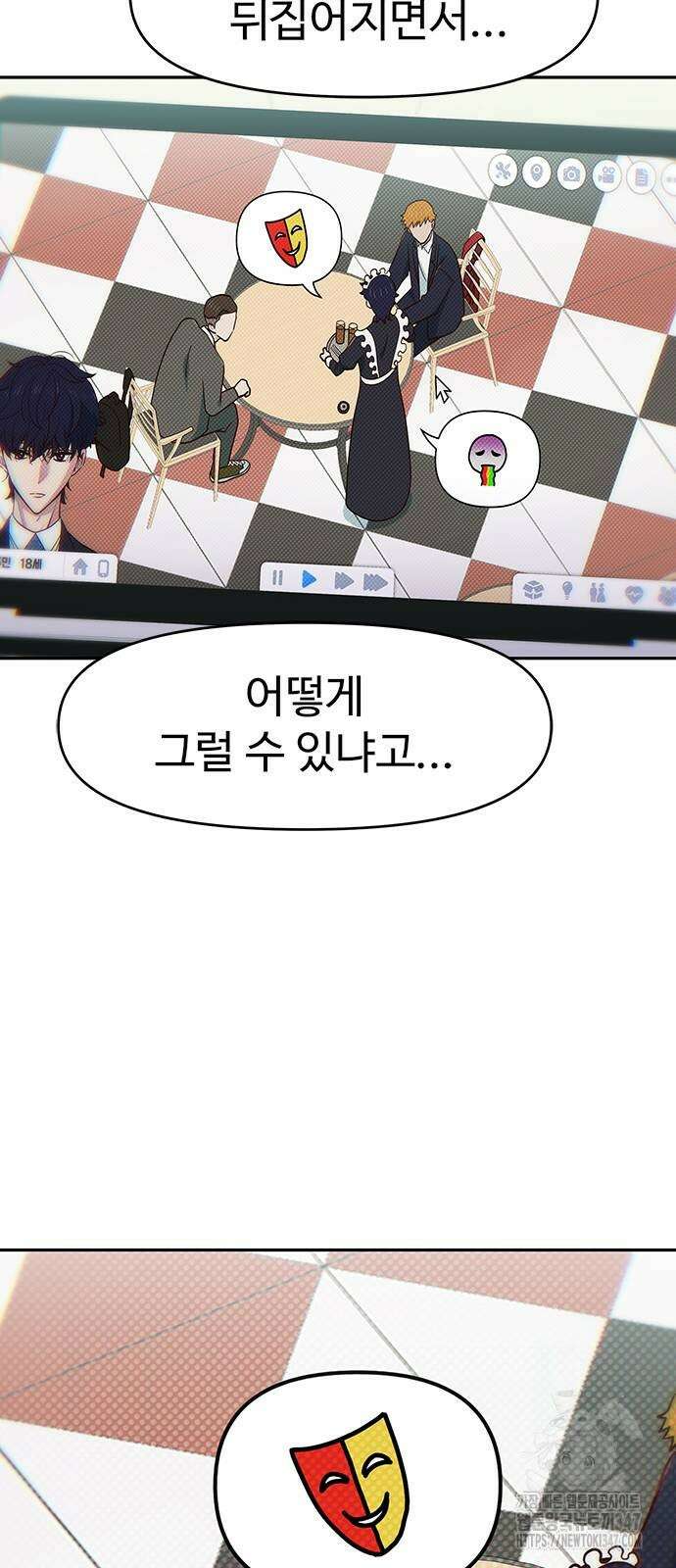 여고생이 신인데 나만 괴롭힘 29화 10