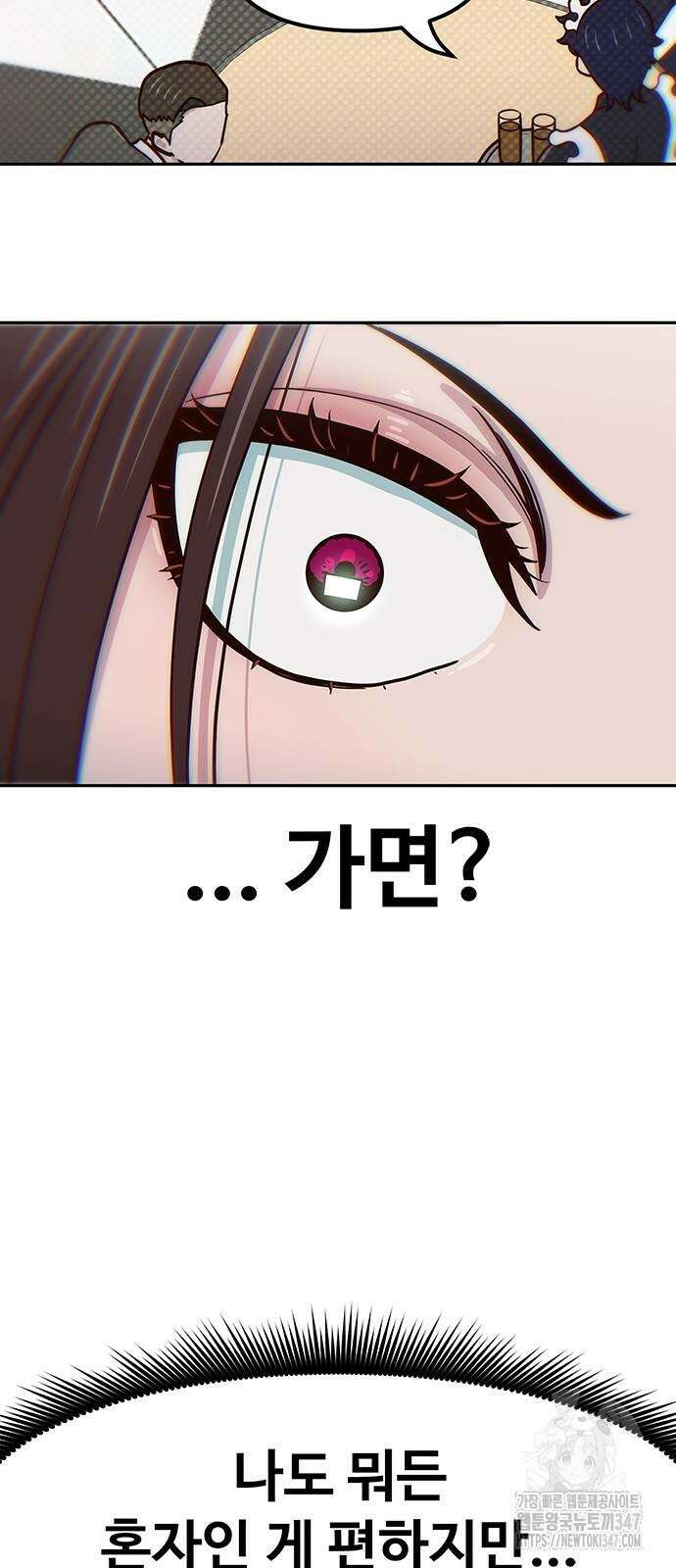 여고생이 신인데 나만 괴롭힘 29화 11