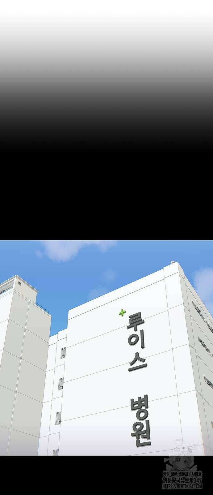 여고생이 신인데 나만 괴롭힘 29화 13