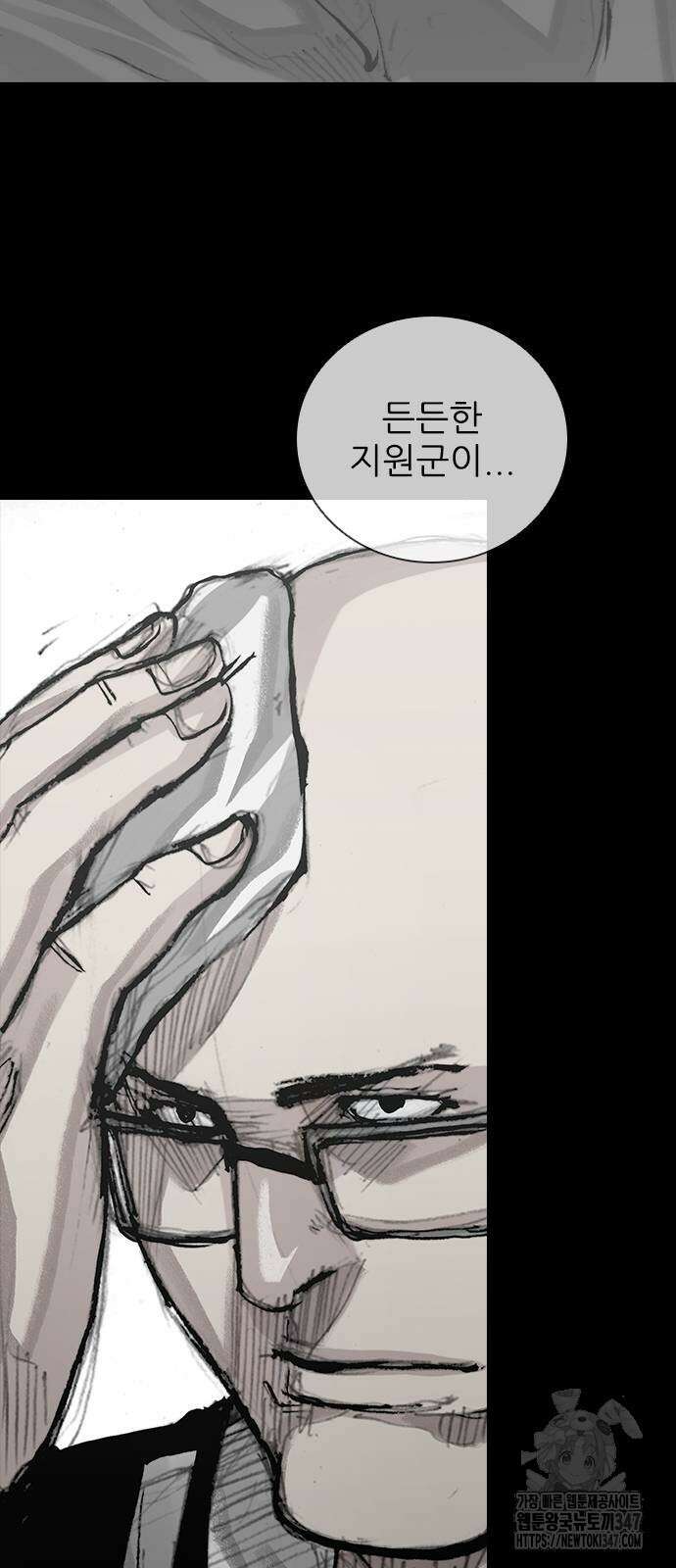 진주 43화 2