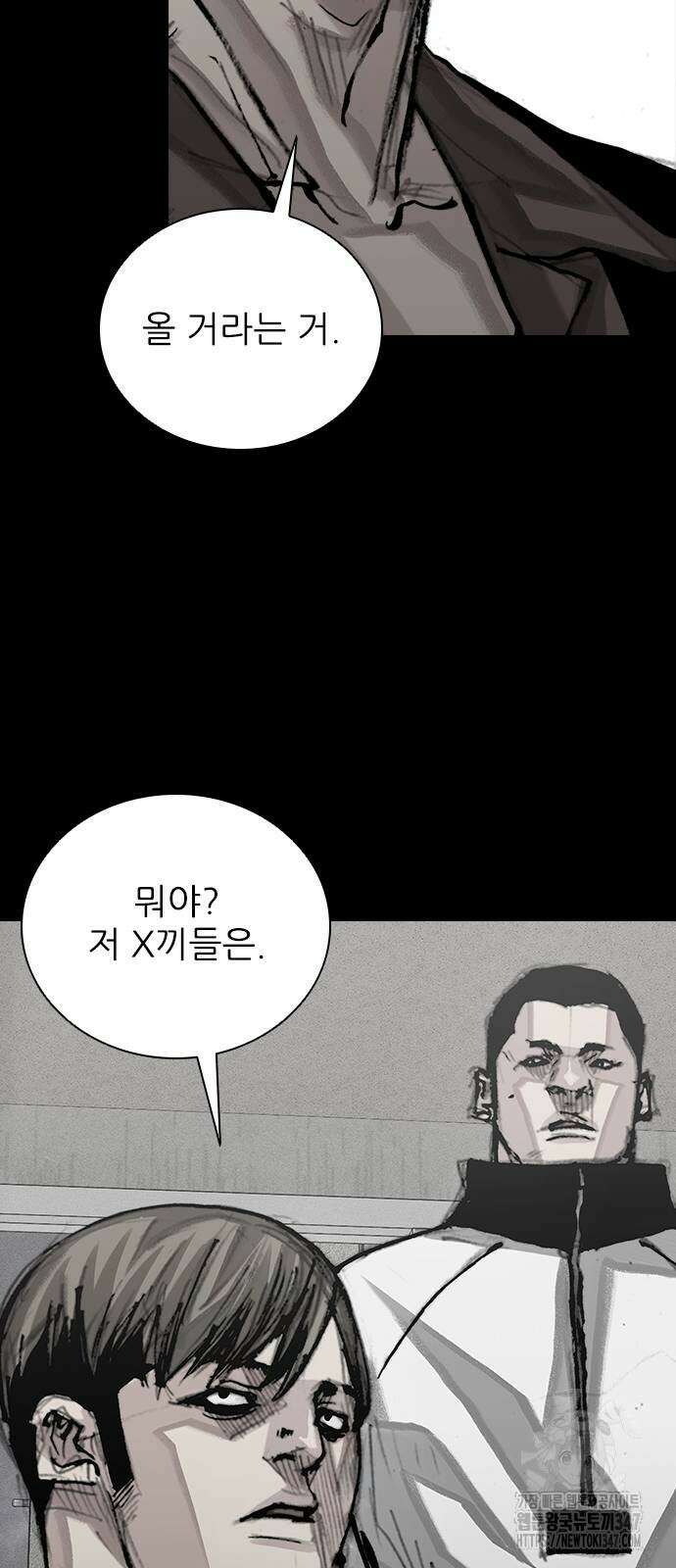 진주 43화 4