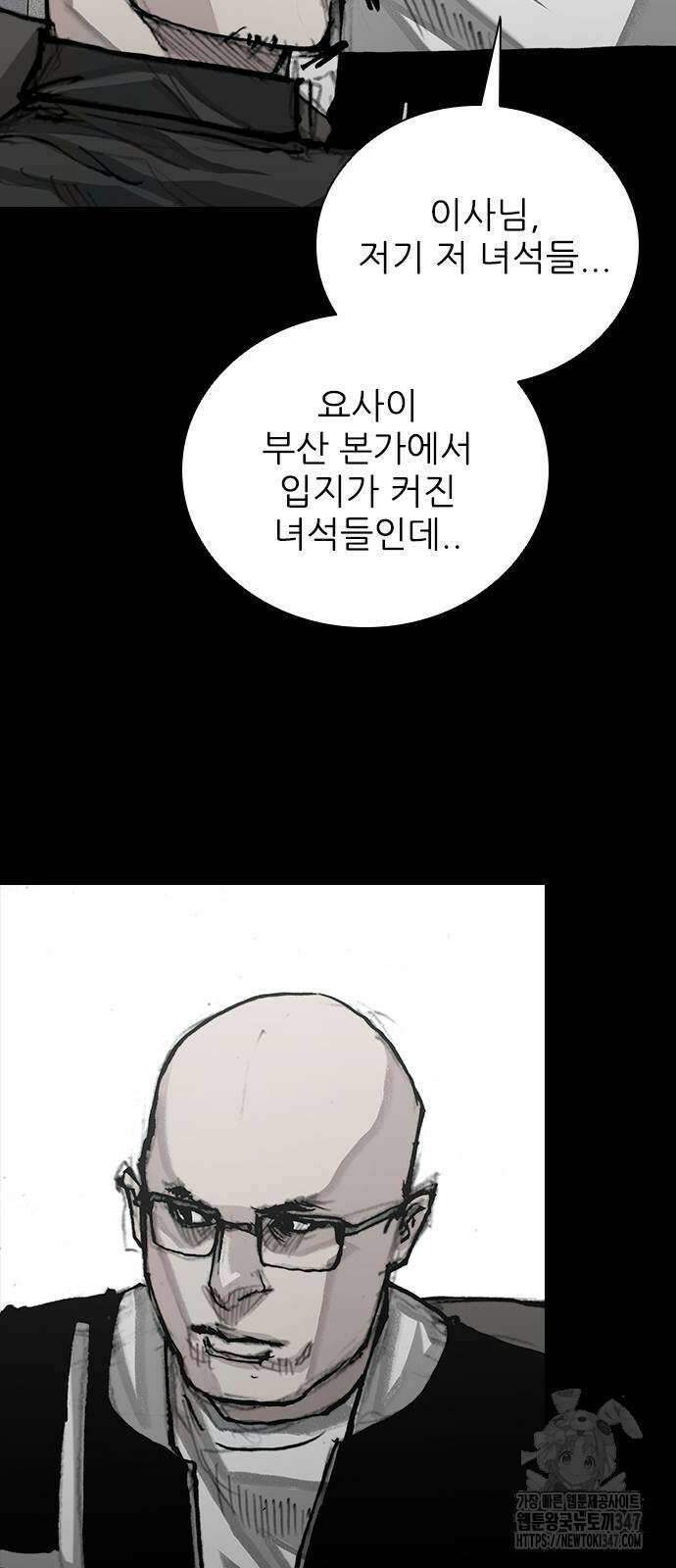 진주 43화 5