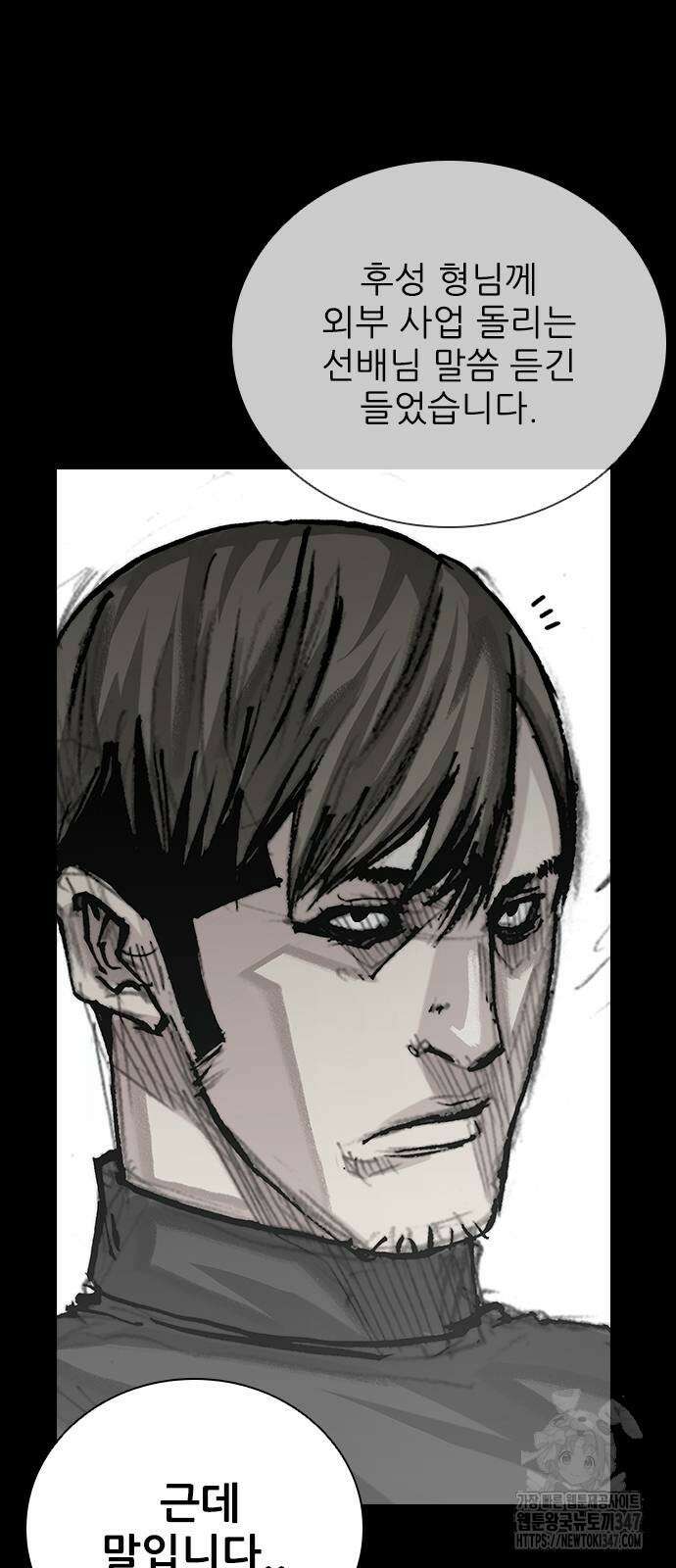 진주 43화 9
