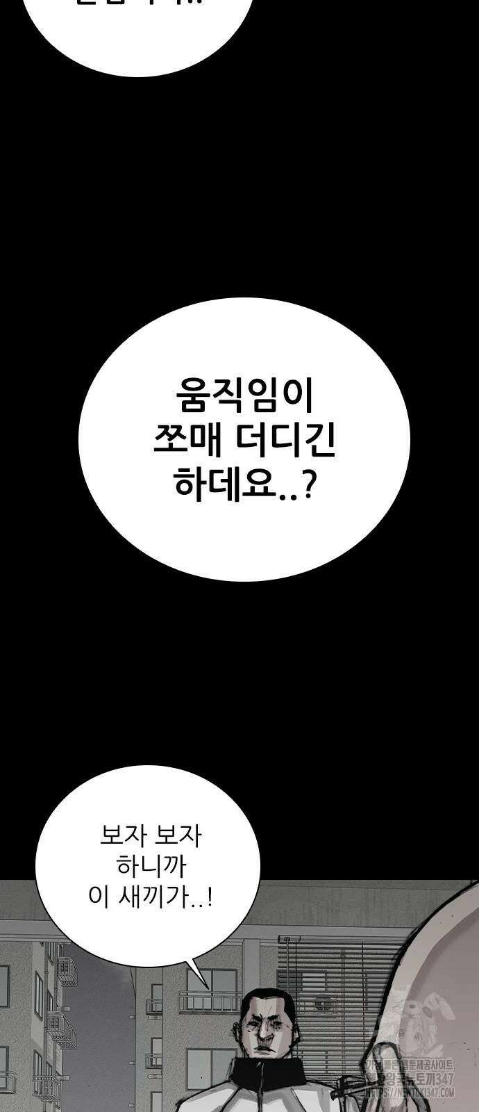진주 43화 10