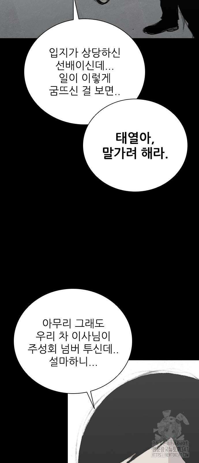 진주 43화 12