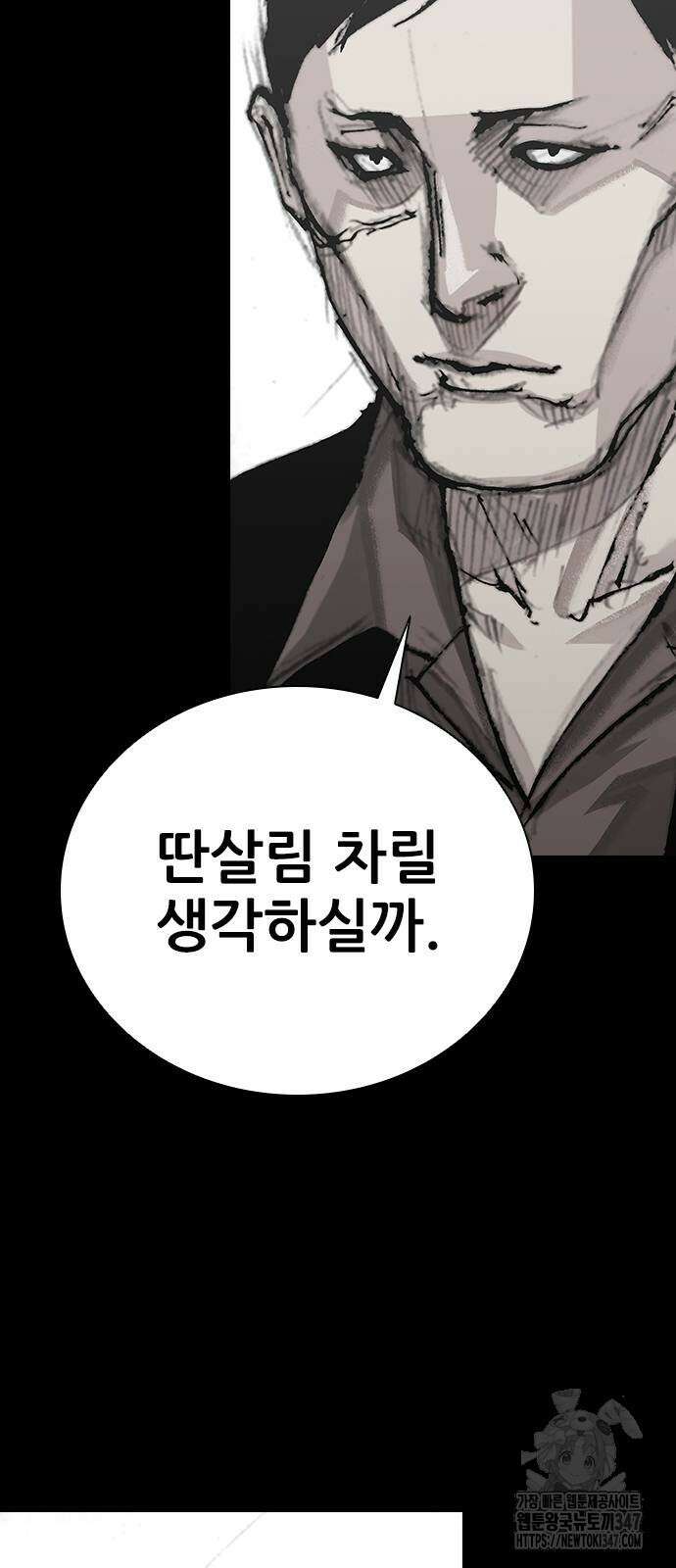 진주 43화 13