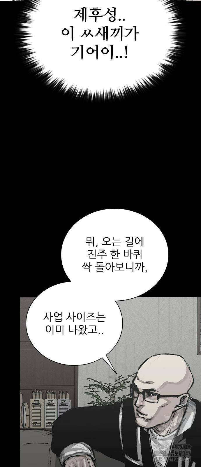 진주 43화 16