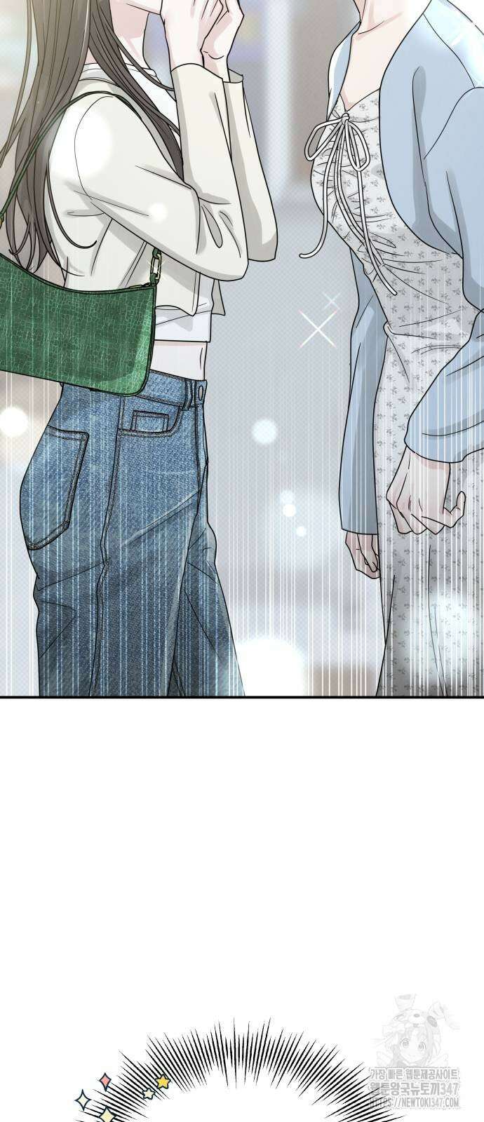 이기적 연애론 16화 2