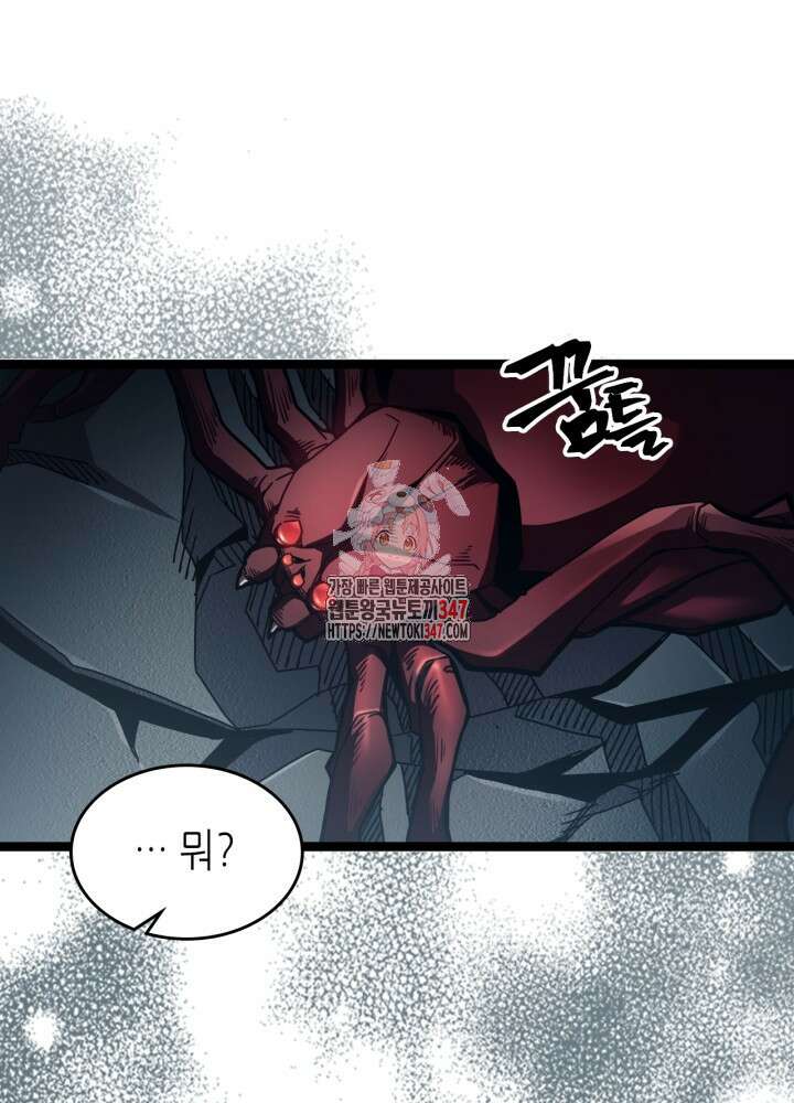 보스 몹답게 행동하세요, 스왈로우 씨! 52화 1