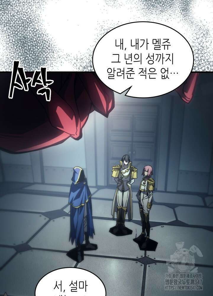 보스 몹답게 행동하세요, 스왈로우 씨! 52화 2