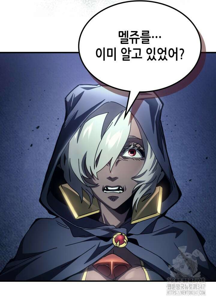 보스 몹답게 행동하세요, 스왈로우 씨! 52화 4