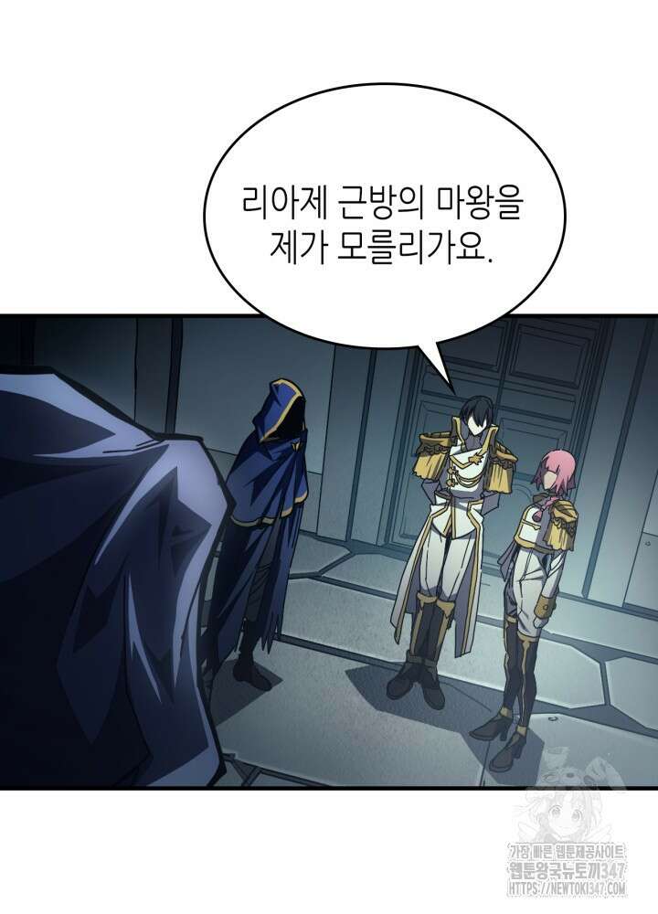보스 몹답게 행동하세요, 스왈로우 씨! 52화 5