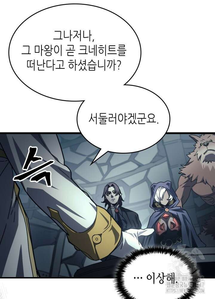 보스 몹답게 행동하세요, 스왈로우 씨! 52화 6
