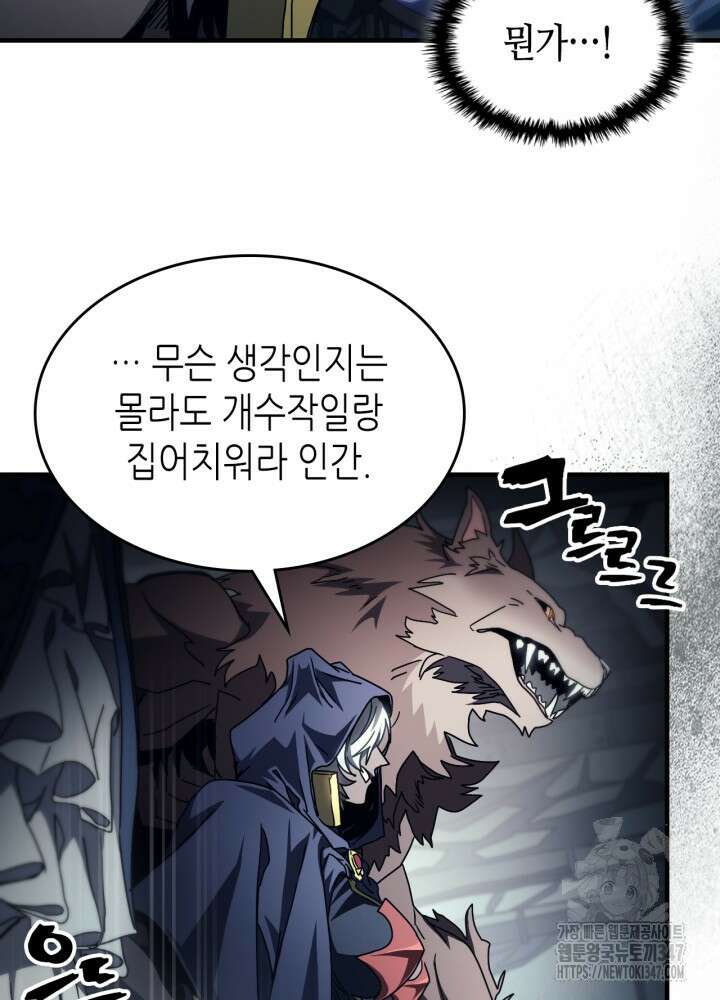 보스 몹답게 행동하세요, 스왈로우 씨! 52화 8
